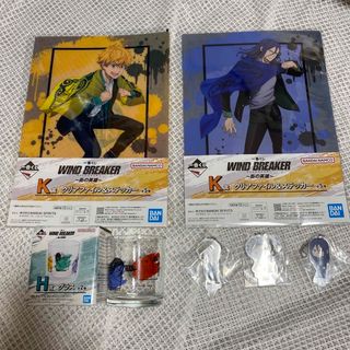 バンダイ(BANDAI)のWIND BREAKER　街の英雄　一番くじ　楡井秋彦　杉下京太郎　梅宮一　他　(キャラクターグッズ)