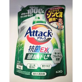 カオウ(花王)の花王　アタック抗菌EX　部屋干し用　つめかえ用(洗剤/柔軟剤)