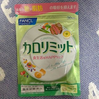 ファンケル(FANCL)のFANCL ファンケル カロリミット 30回分 1袋(その他)