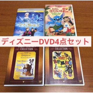 ディズニー(Disney)のディズニー　 DVD　わんわん物語　ダンボ　アナと雪の女王　リロアンドスティッチ(アニメ)