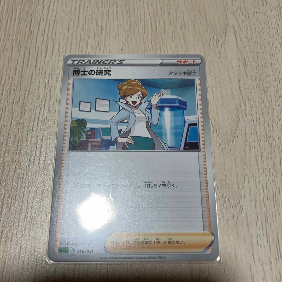 博士の研究 エンタメ/ホビーのトレーディングカード(シングルカード)の商品写真