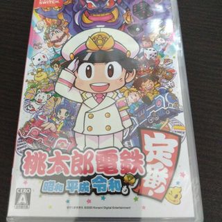 桃太郎電鉄〜昭和　平成　令和も定番中古品発送（ネコポス）(家庭用ゲームソフト)