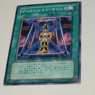ディメンション・マジック　遊戯王(シングルカード)