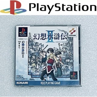 プレイステーション(PlayStation)のGENSO SUIKODEN II / 幻想水滸伝II [PS] 002(家庭用ゲームソフト)