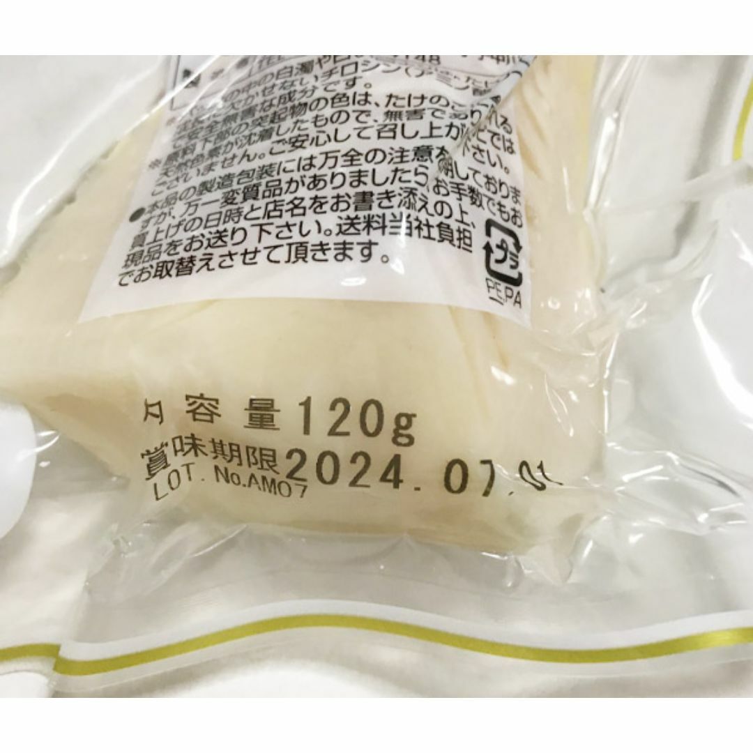 たけのこ 水煮(120g)★京都産★無農薬のたけのこを厳選★安心安全の無添加★ 食品/飲料/酒の加工食品(その他)の商品写真