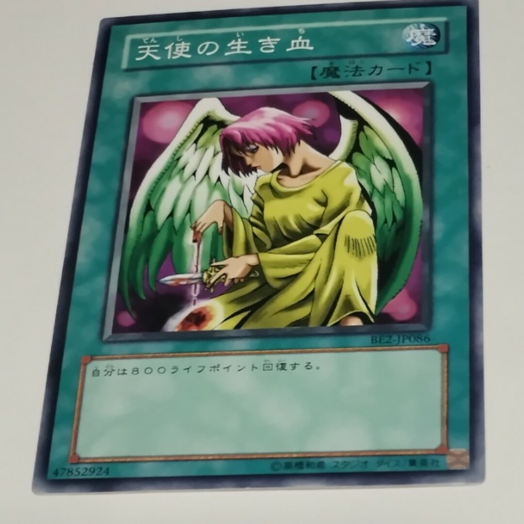 天使の生き血　遊戯王 エンタメ/ホビーのトレーディングカード(シングルカード)の商品写真