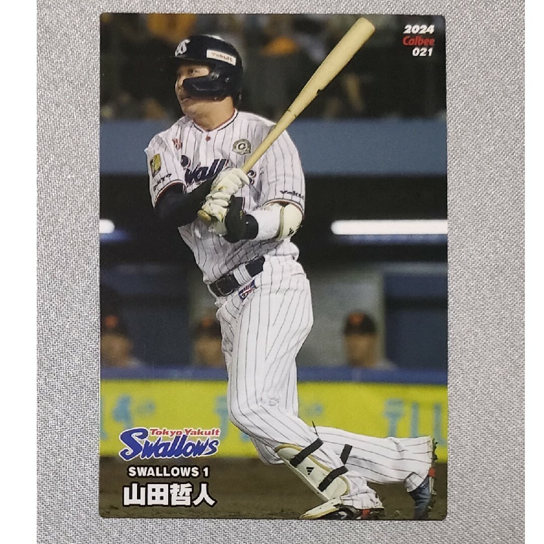 東京ヤクルトスワローズ(トウキョウヤクルトスワローズ)のプロ野球チップス カード 東京ヤクルトスワローズ 山田哲人 2024 エンタメ/ホビーのタレントグッズ(スポーツ選手)の商品写真