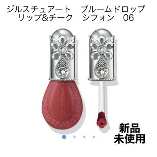 ジルスチュアート(JILLSTUART)の新品未使用＊ジルスチュアート　ブルームドロップ　リップ&チーク　シフォン　06(リップグロス)