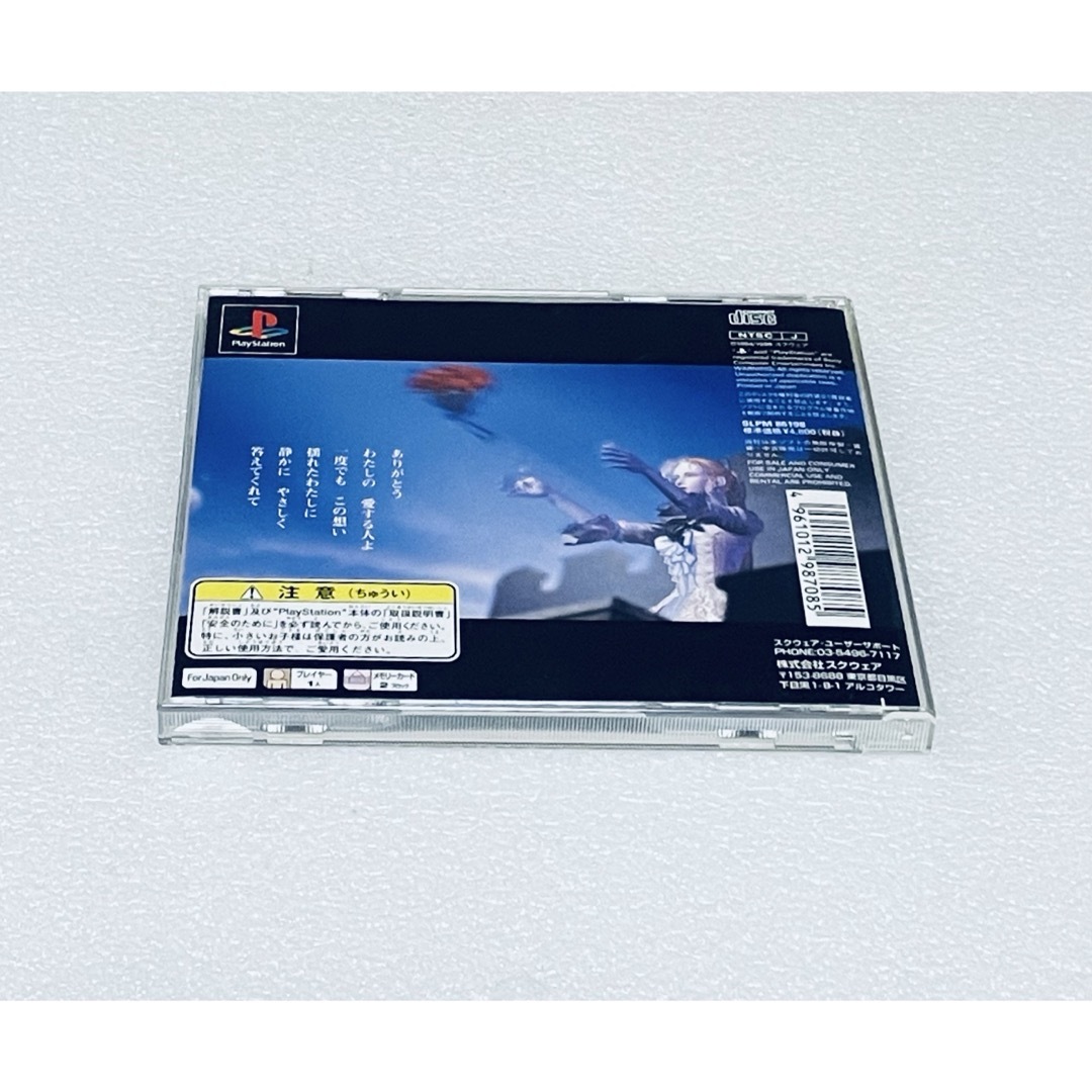 PlayStation - FINAL FANTASY VI /ファイナルファンタジー VI PlayStation - FINAL FANTASY VI /ファイナルファンタジー VI