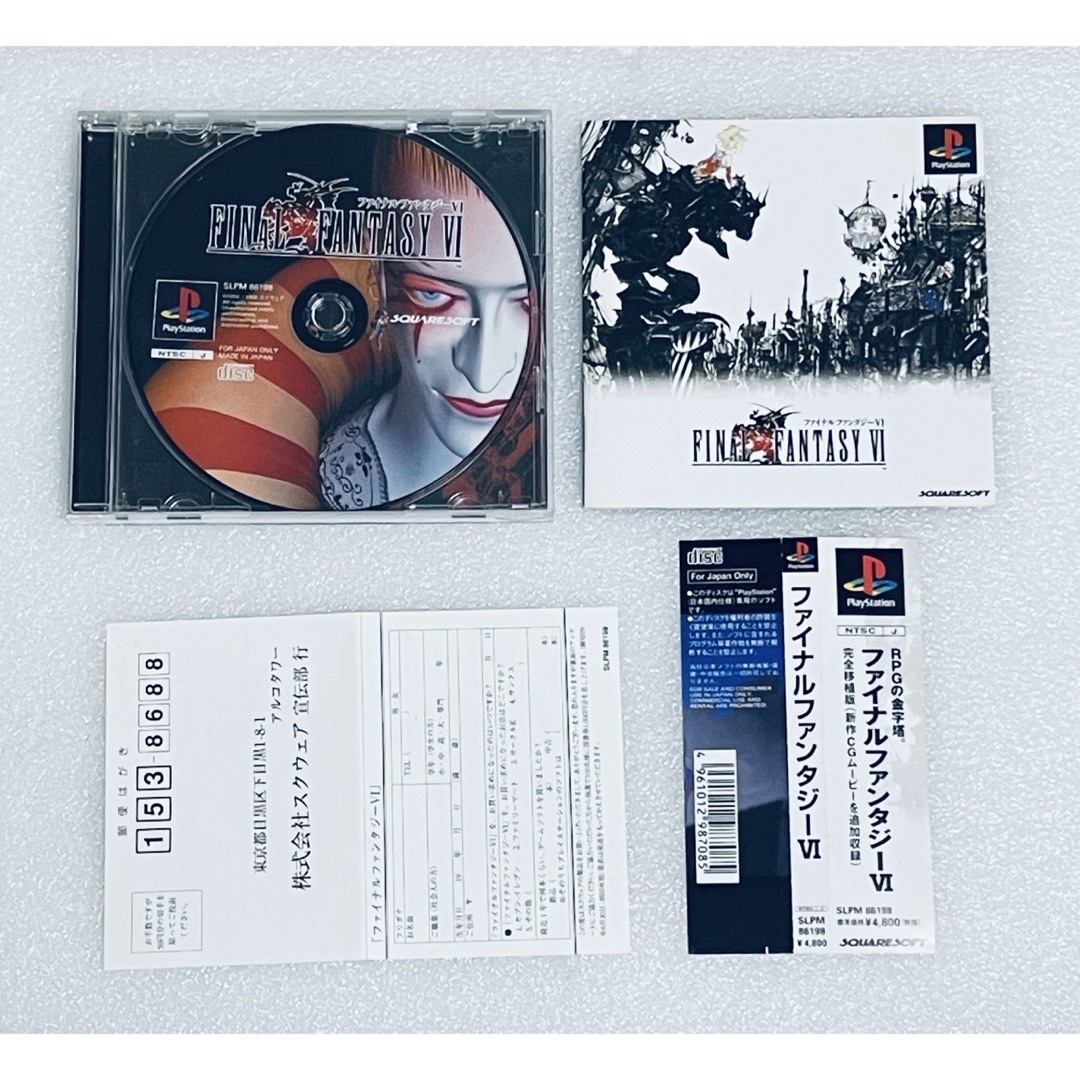 PlayStation - FINAL FANTASY VI /ファイナルファンタジー VI PlayStation - FINAL FANTASY VI /ファイナルファンタジー VI