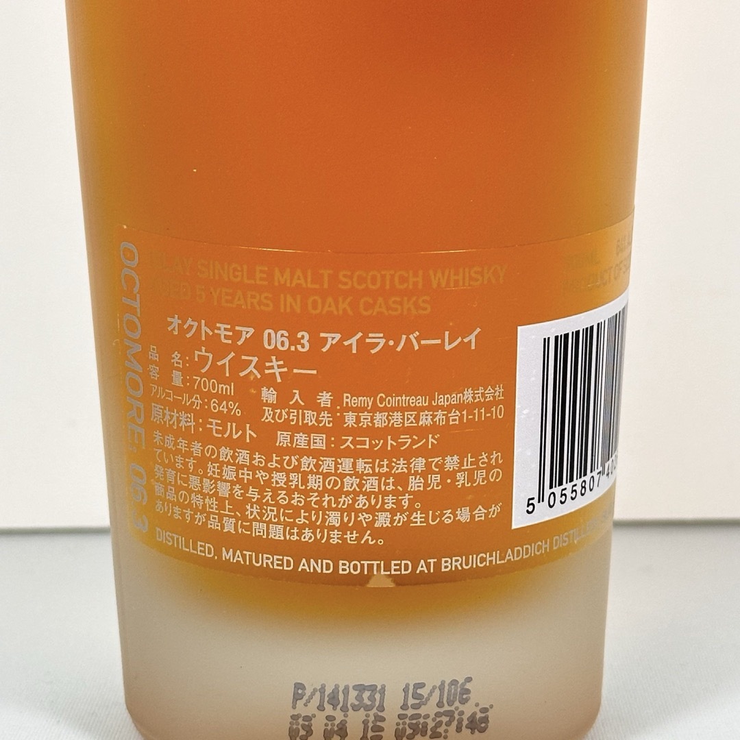 オクトモア ウイスキー 食品/飲料/酒の酒(ウイスキー)の商品写真