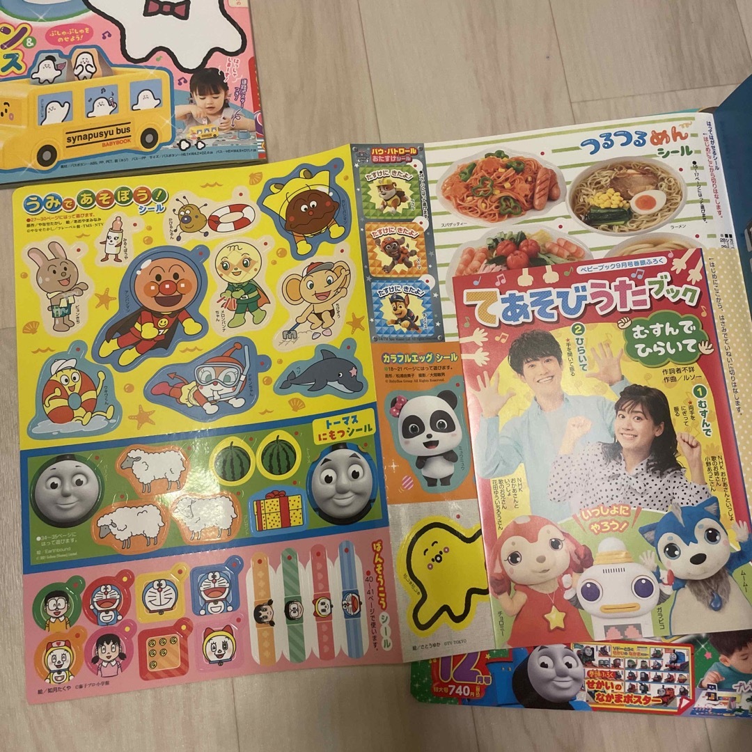 小学館(ショウガクカン)のベビーブック 付録なし 雑誌 4冊 セット 未使用 シール あり エンタメ/ホビーの雑誌(絵本/児童書)の商品写真