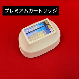 ケーノン(Kaenon)のKenon ケノン プレミアムカートリッジ エムテック 長寿命カートリッジ光脱毛(脱毛/除毛剤)