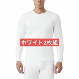 白 2枚組 ラパサ あったかインナー 防寒肌着 裏起毛 肌着 長袖シャツ クルー(Tシャツ/カットソー(七分/長袖))