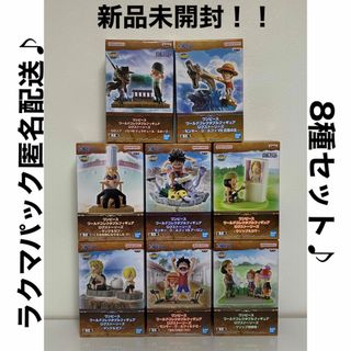 ONE PIECE - ワンピース　ワールドコレクタブルフィギュア　ログストーリーズ  8種セット