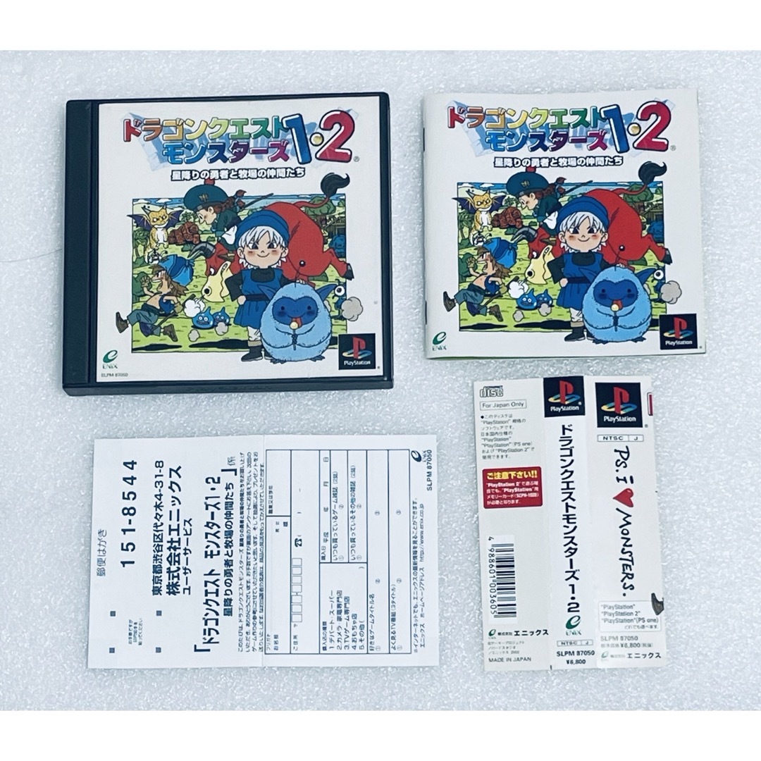 PlayStation - DRAGON QUEST 3 SET / ドラゴンクエスト 3本 PlayStation - DRAGON QUEST 3 SET / ドラゴンクエスト 3本