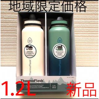 コストコ(コストコ)のTHERMOFLASK  サーモフラスク　1.2L水筒　2本セット(その他)