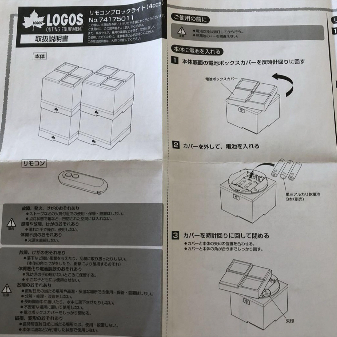 LOGOS(ロゴス)のLOGOS(ロゴス) リモコンブロックライト 3個セット♡ スポーツ/アウトドアのスポーツ/アウトドア その他(その他)の商品写真