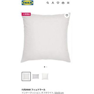 IKEA - 3個 IKEA ダックフェザー　インナークッション