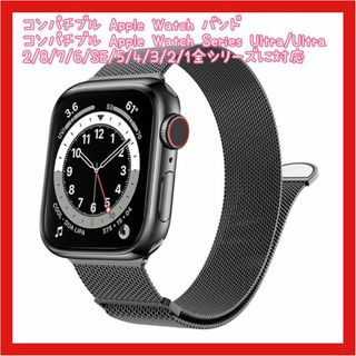 新品 コンパチブル Apple Watch バンド マグネットクラスプ(金属ベルト)