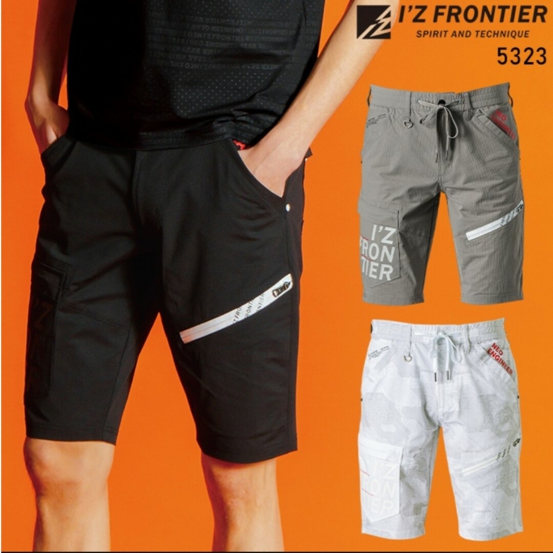 I`Z FRONTIER(アイズフロンティア)の☆新品☆アイズフロンティア☆5323☆P.A.ストレッチハーフパンツ☆S☆ メンズのパンツ(ワークパンツ/カーゴパンツ)の商品写真