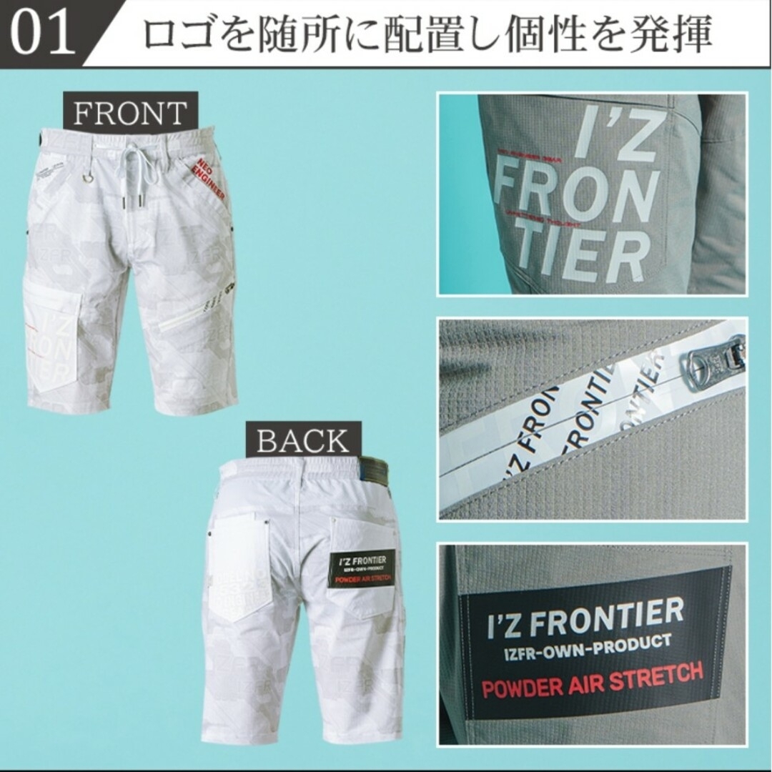 I`Z FRONTIER(アイズフロンティア)の☆新品☆アイズフロンティア☆5323☆P.A.ストレッチハーフパンツ☆S☆ メンズのパンツ(ワークパンツ/カーゴパンツ)の商品写真