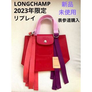 ロンシャン(LONGCHAMP)のロンシャン　プリアージュ　リプレイ　S ショルダー　ハンドバッグ　 赤　レッド(トートバッグ)