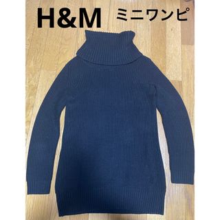 エイチアンドエム(H&M)のタートルネック　セーター　ニット　ミニワンピース　ブラック　黒　M 長袖　春秋冬(ニット/セーター)