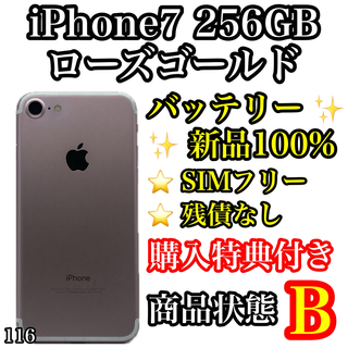 アイフォーン(iPhone)の116【電池新品】iPhone 7 Rose Gold 256GB SIMフリー(スマートフォン本体)