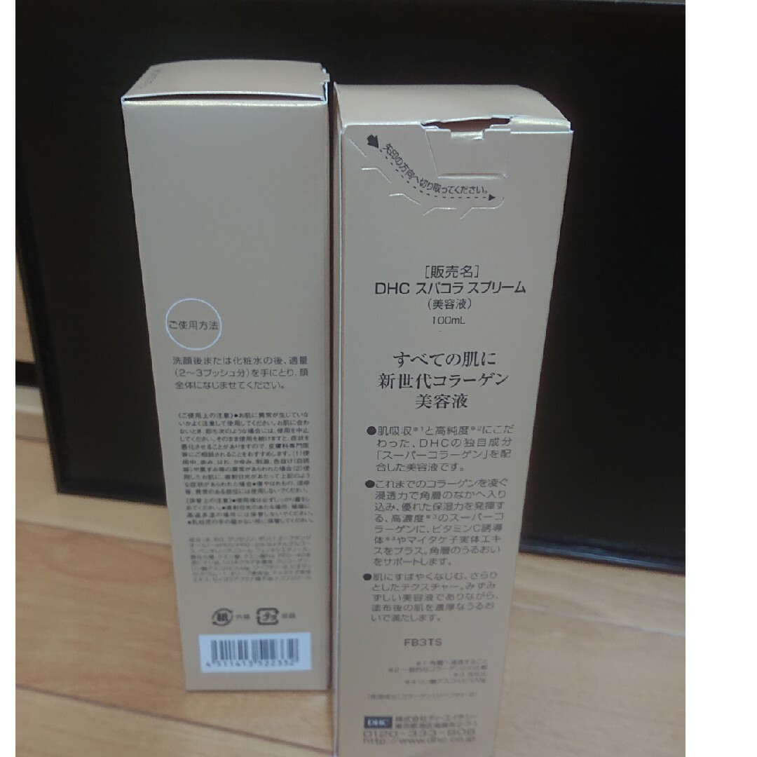 DHC(ディーエイチシー)のDHCスパコラ スプリーム100mL×2本セット コスメ/美容のスキンケア/基礎化粧品(美容液)の商品写真