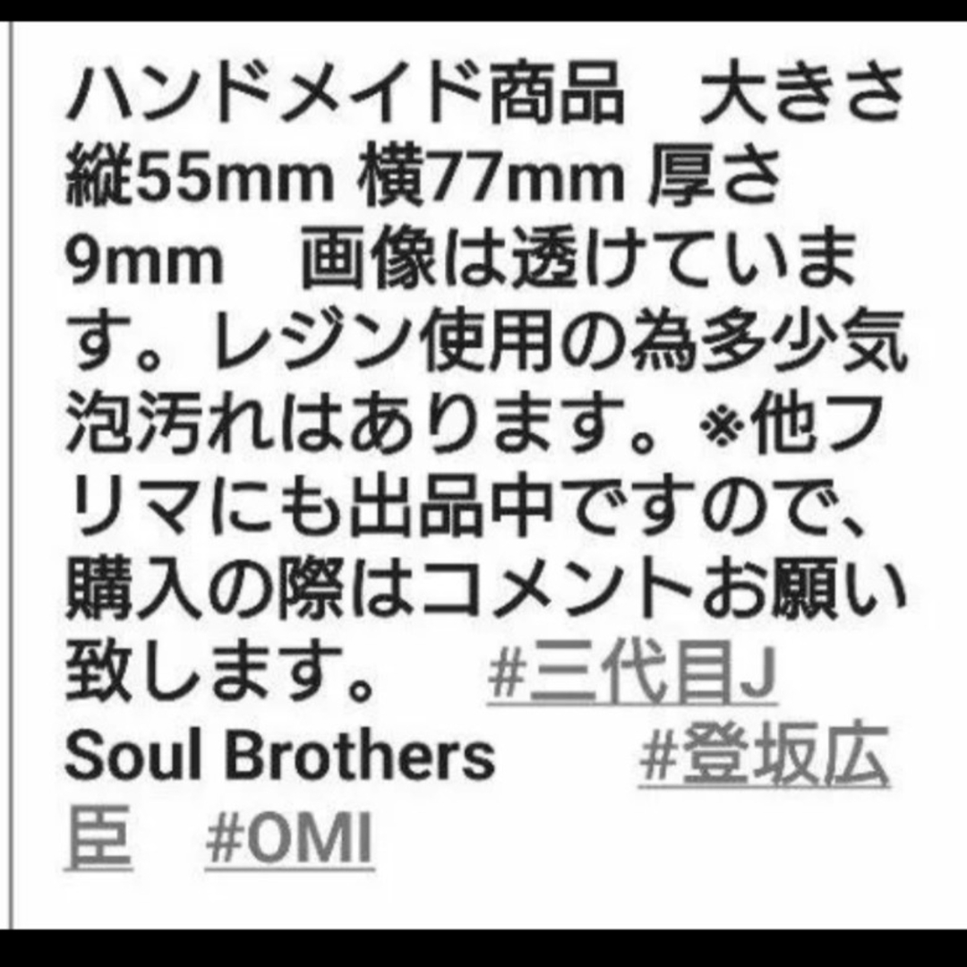 三代目 J Soul Brothers(サンダイメジェイソウルブラザーズ)の三代目J Soul Brothers　ØMIアクリルフォトブロック エンタメ/ホビーのタレントグッズ(ミュージシャン)の商品写真