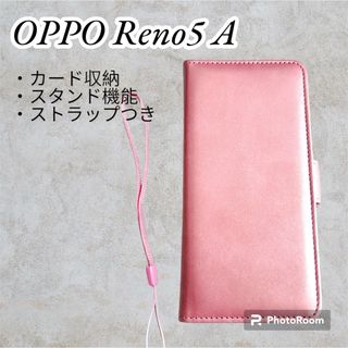 オッポ(OPPO)のOPPO Reno5 A ケース 手帳型 高級PUレザー カード収納 ピンク(Androidケース)