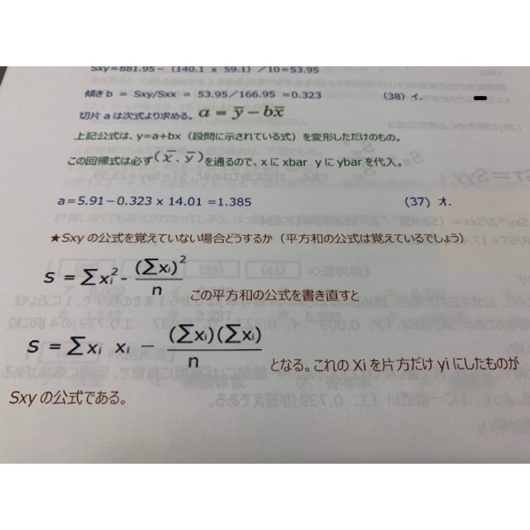 QC検定2級 対策資料 ハンドメイドのハンドメイド その他(その他)の商品写真