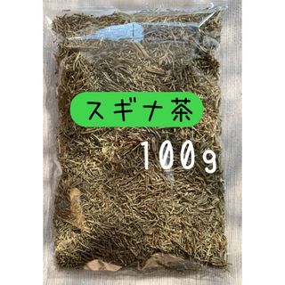 【スギナ茶】国産 野草茶 健康茶 お茶 野菜 薬草 スギナ ハーブ ポイント消化