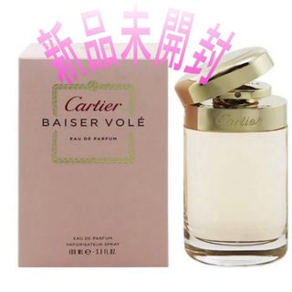 カルティエ(Cartier)のカルティエ ベーゼ ヴォレ EDP・SP 100ml 香水 フレグランス(香水(女性用))