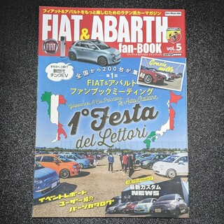 FIAT&ABARTH fan BOOK vol.5(車/バイク)