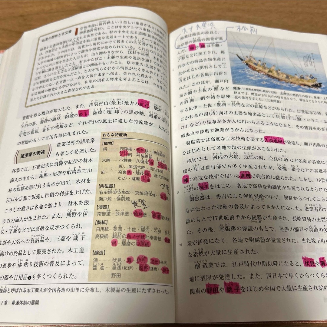 ☆匿名発送☆詳説 日本史B  改訂版 山川出版社 補足付き おまけ付き♪ エンタメ/ホビーの本(語学/参考書)の商品写真