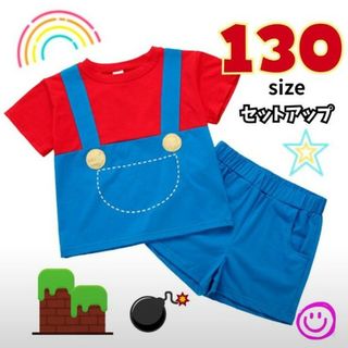 【新品】半袖 半ズボン 子ども服　セットアップ パジャマ 仮装 マリオ USJ(Tシャツ/カットソー)