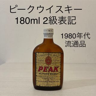 ギョクセンドウシュゾウ(玉泉堂酒造)のPEAK ピークウイスキー　180ml 1980年代流通品　古酒　ベビーボトル(ウイスキー)