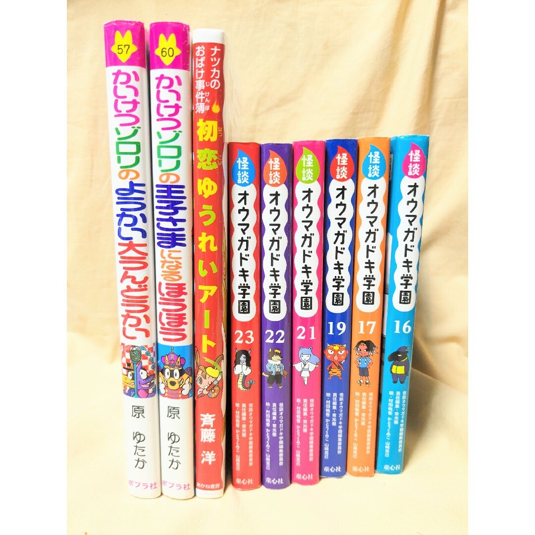 怪談オウマガドキ学園 16〜17、19、21〜23かいけつゾロリ　ナツカのおばけ エンタメ/ホビーの本(絵本/児童書)の商品写真