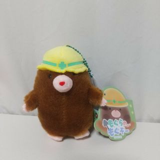 アミューズメント景品【もぐらのもぐぞー】ボールチェーンマスコット／ミニぬいぐるみ(ぬいぐるみ)