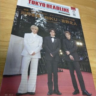 TOKYO HEADLINE  Vol.756  川村壱馬 RIKU 吉野北人