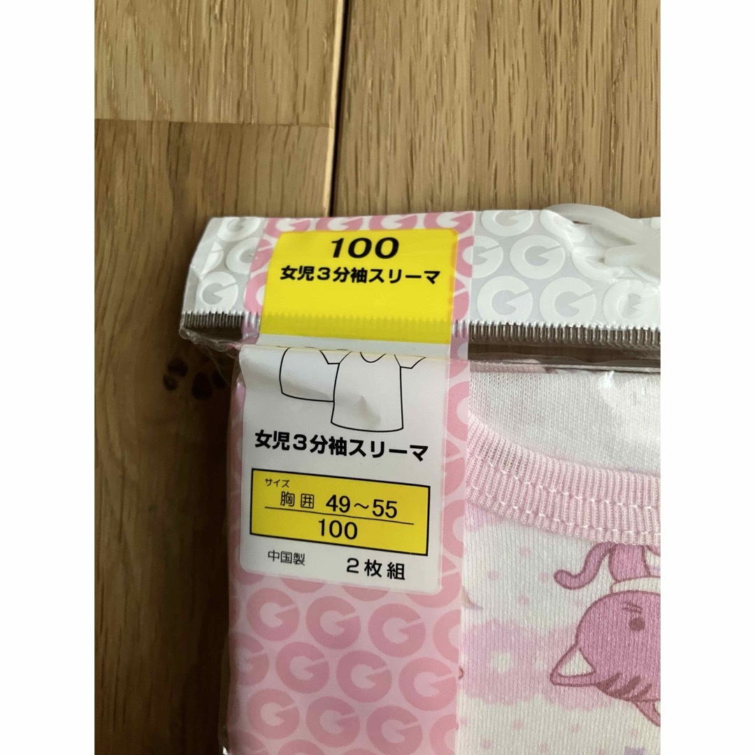 新品 女の子 ベビー 半袖肌着 100センチ 2枚組 綿 100% キッズ/ベビー/マタニティのキッズ服女の子用(90cm~)(下着)の商品写真