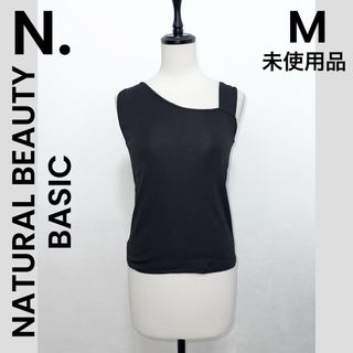 エヌナチュラルビューティーベーシック(N.Natural beauty basic)の【N.NATURAL BEAUTY BASIC】黒 タンクトップ キャミソール(タンクトップ)