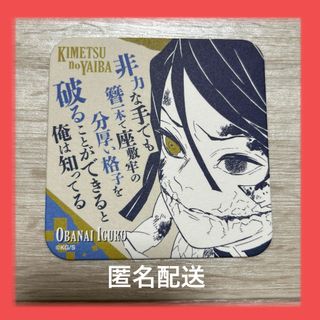 キメツノヤイバ(鬼滅の刃)の鬼滅の刃 原画展 アートコースター 伊黒小芭内(キャラクターグッズ)