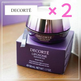 コスメデコルテ(COSME DECORTE)の【正規品50g×2個】COSME DECORTE リポソームリペアクリーム(フェイスクリーム)