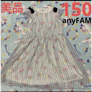 エニィファム(anyFAM)のanyFAM 花柄　ワンピース　150 美品(ワンピース)