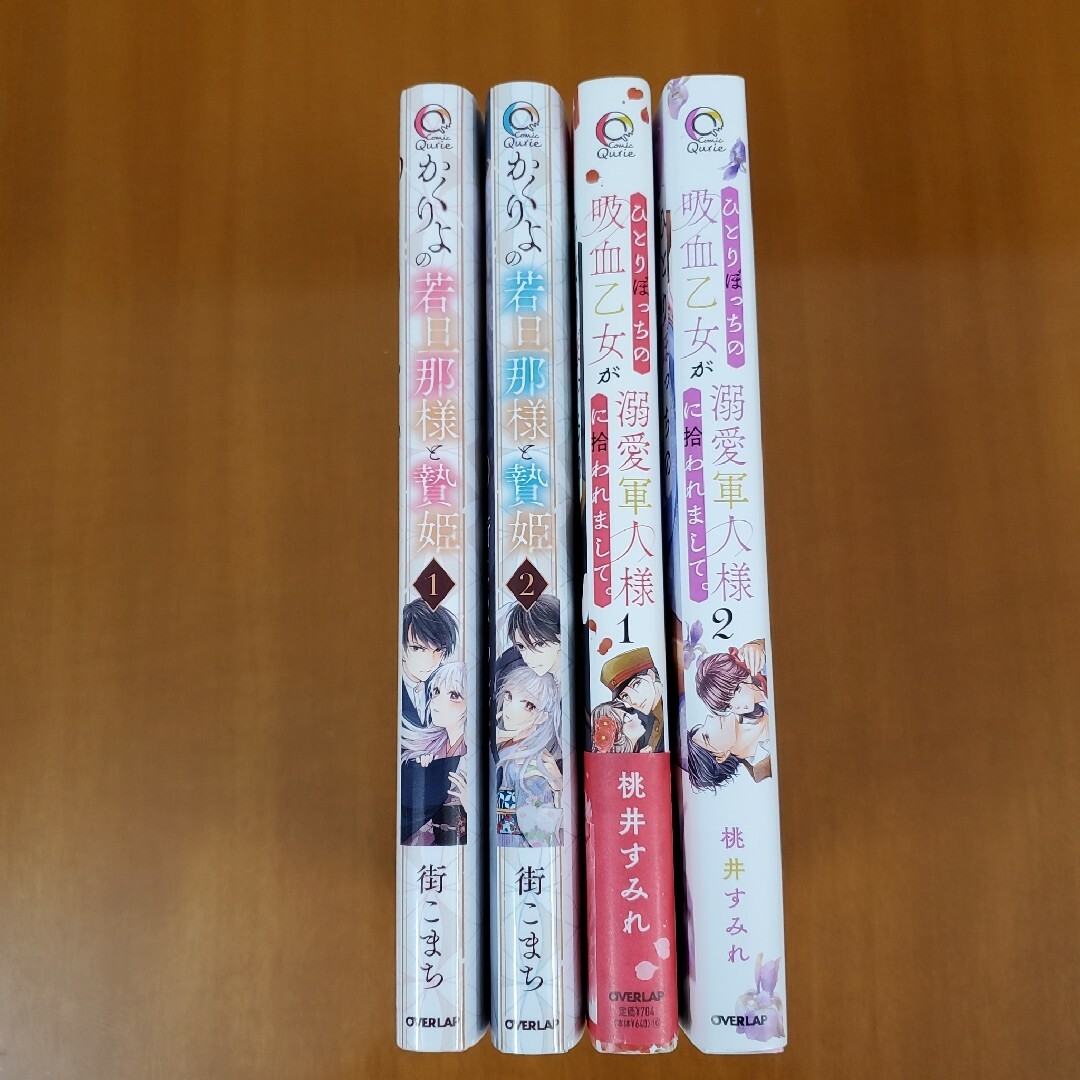 かくりよの若旦那様と贄姫 &ひとりぼっちの吸血乙女が溺愛軍人様に拾われまして。 エンタメ/ホビーの漫画(その他)の商品写真