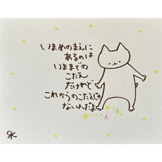 【387】【猫の絵と言葉】手描きイラスト原画(アート/写真)