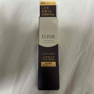 ELIXIR SUPERIEUR（SHISEIDO） - ラスト1点正規品【新品】エリクシール　シュペリエルエンリッチドリンクルクリームS